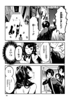 「孔雀荘パラドックス」より。