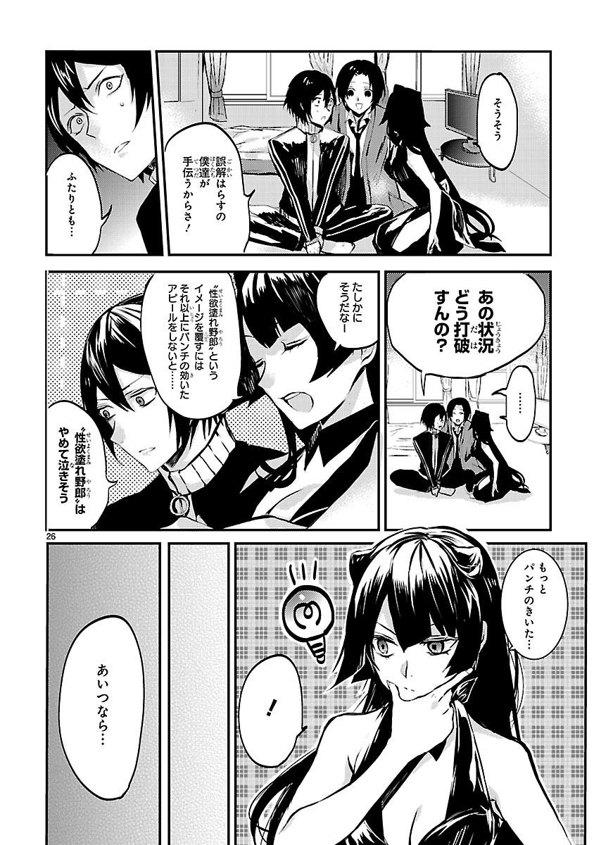 「孔雀荘パラドックス」より。
