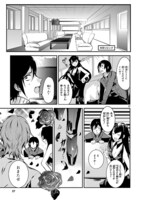 「孔雀荘パラドックス」より。