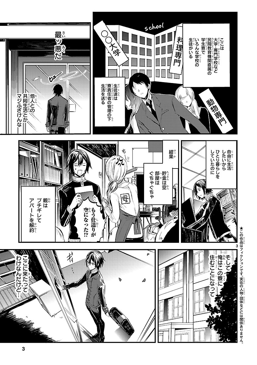 「孔雀荘パラドックス」より。