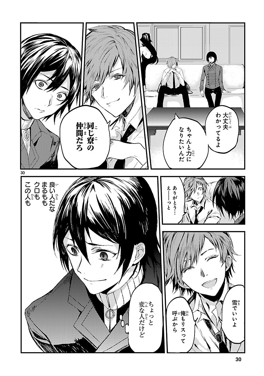 「孔雀荘パラドックス」より。