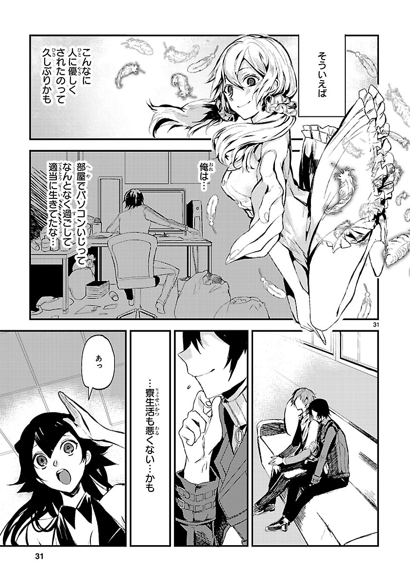 「孔雀荘パラドックス」より。