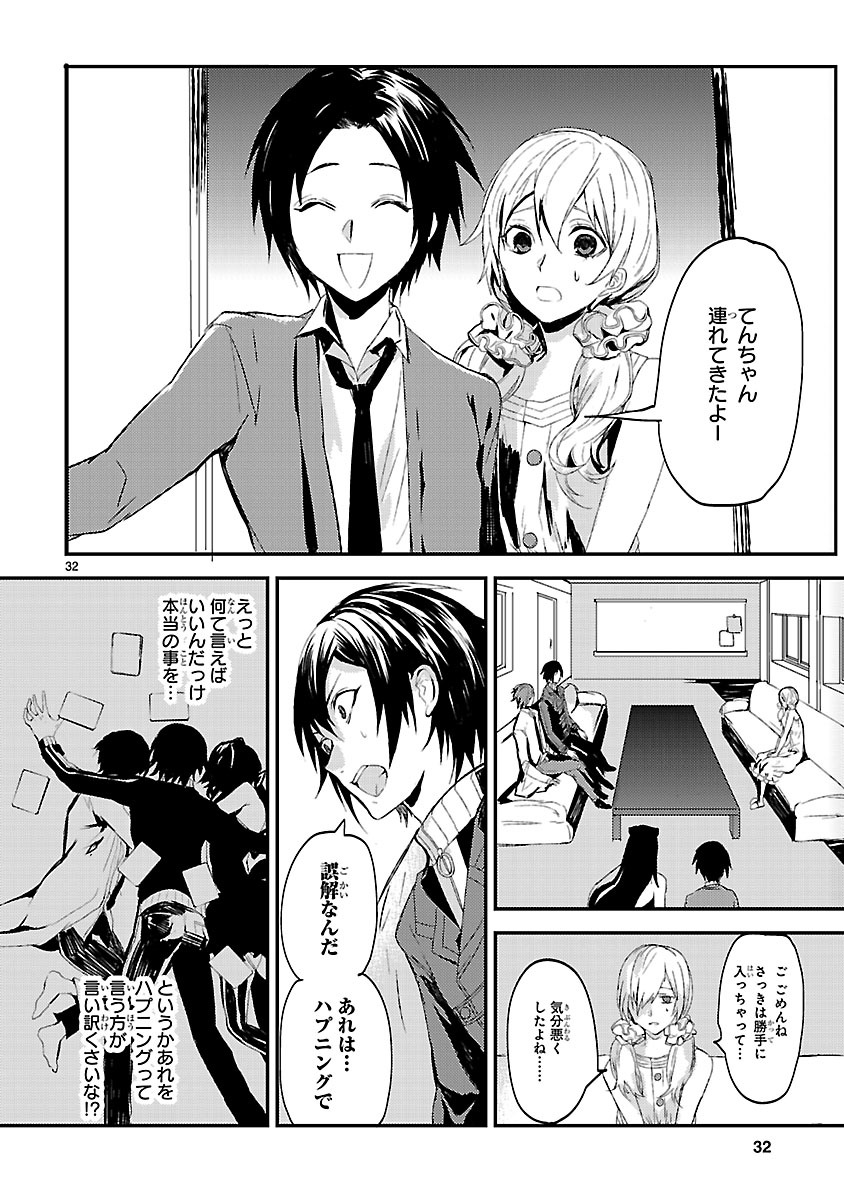 「孔雀荘パラドックス」より。