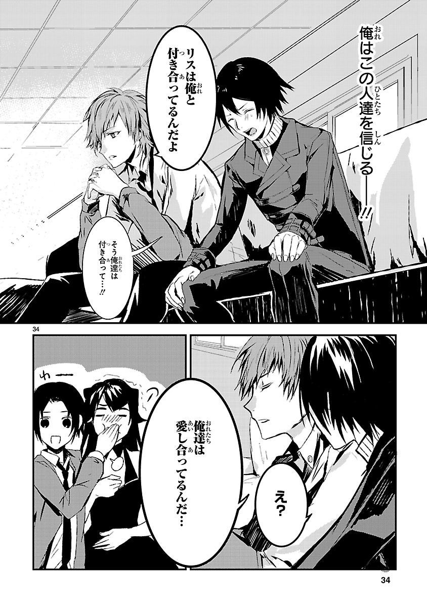 「孔雀荘パラドックス」より。