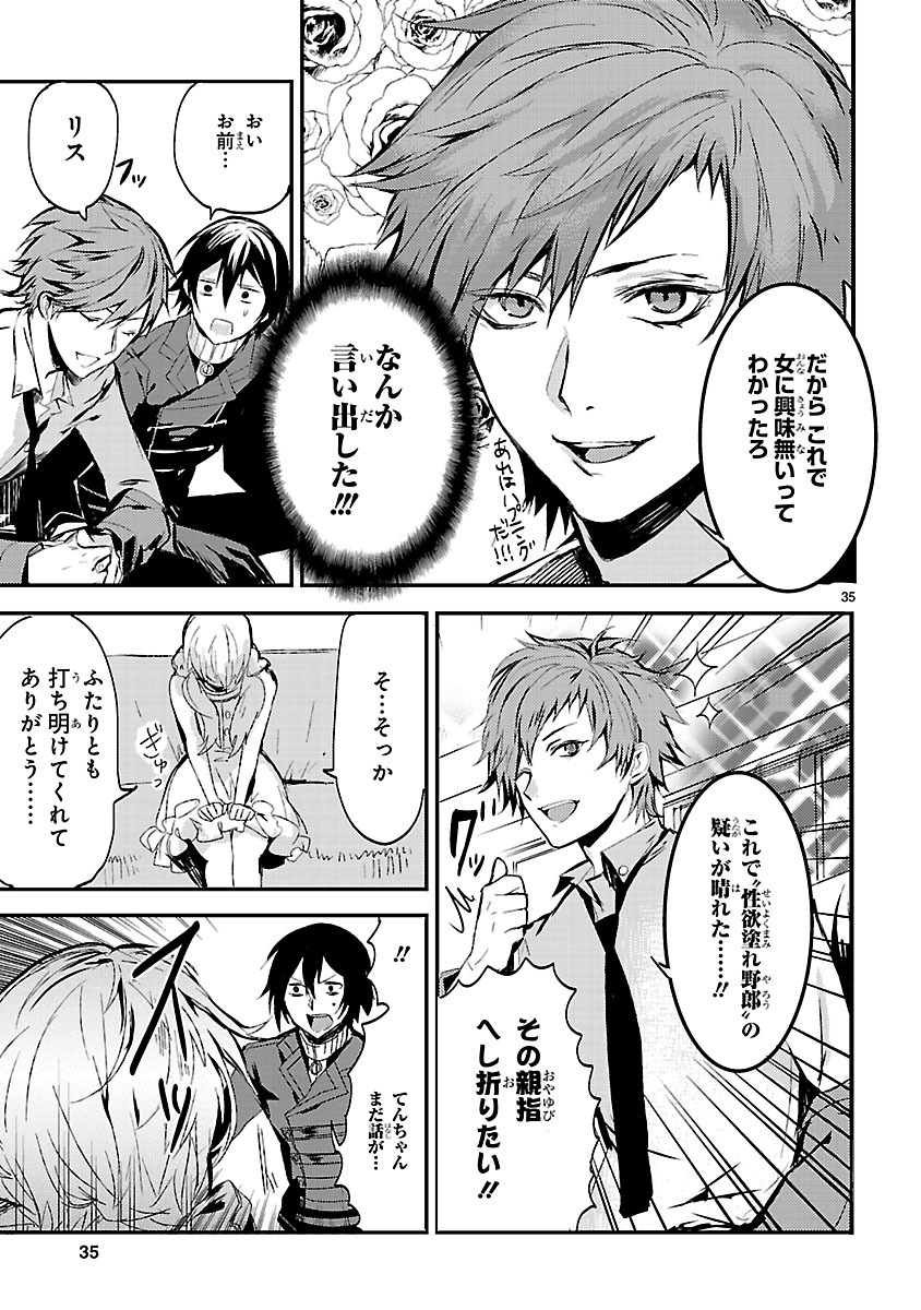 「孔雀荘パラドックス」より。