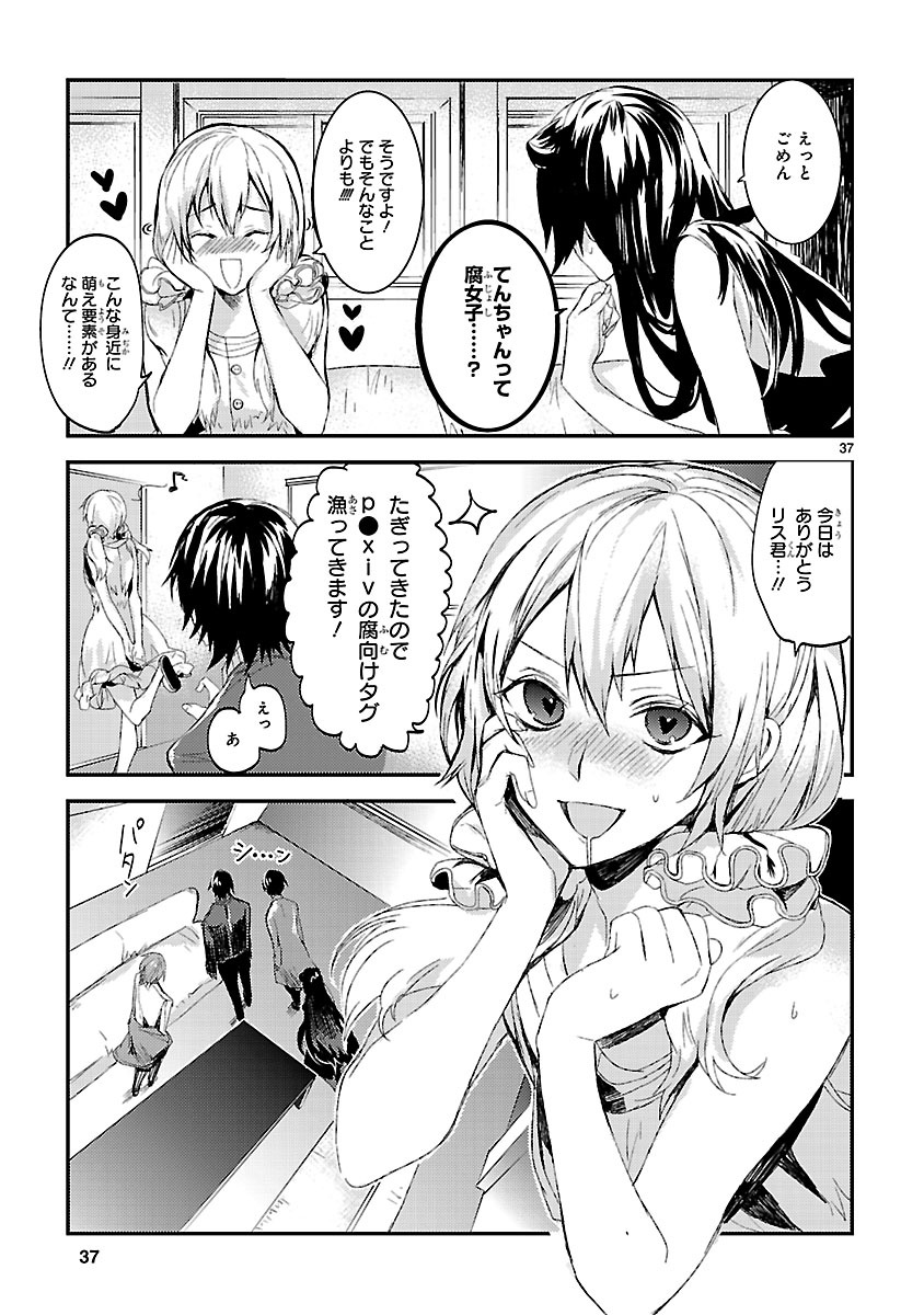 「孔雀荘パラドックス」より。