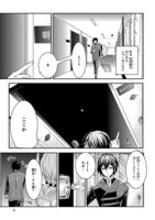 「孔雀荘パラドックス」より。