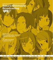 「夜桜四重奏 ～ヨザクラカルテット～」のラジオCD。