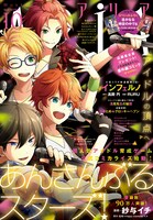 ARIA10月号