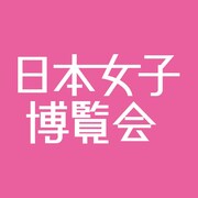 「日本女子博覧会」のロゴ。