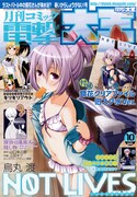 月刊コミック電撃大王10月号