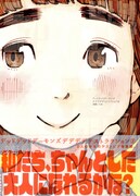 「デッドデッドデーモンズデデデデデストラクション」3巻の帯付き。