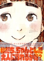 「デッドデッドデーモンズデデデデデストラクション」3巻の帯付き。