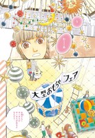 谷和野「はてなデパート」より。