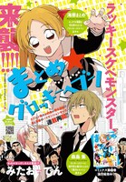 「まとめ★グロッキーヘブン」の扉ページ。