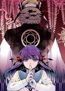 染屋カイコ「かみあり」扉イラスト