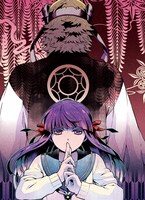 染屋カイコ「かみあり」扉イラスト