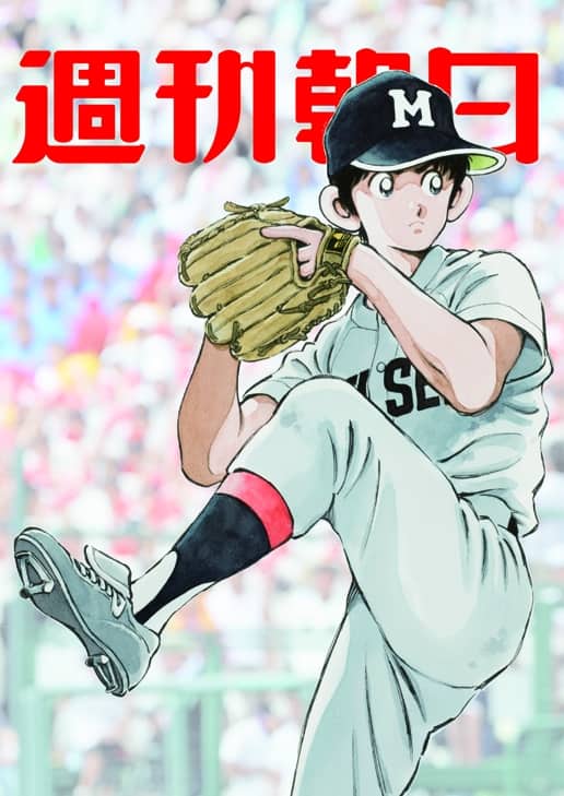 タッチ☆南と達也「複製原画」 ダンスホール