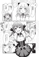 葉賀ユイ「サクラ＊ナデシコ」第1話より。