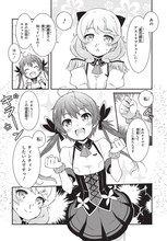 葉賀ユイ「サクラ＊ナデシコ」第1話より。