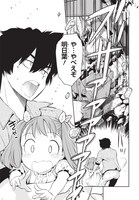 長月みそか「でいとりっぱー」第1話より。