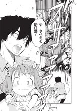 長月みそか「でいとりっぱー」第1話より。