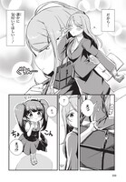 ウシハシル「えい！ えい!! 営業ちゃん」第1話より。