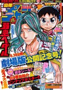 週刊少年チャンピオン39号
