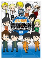 「よりぬき青春鉄道」