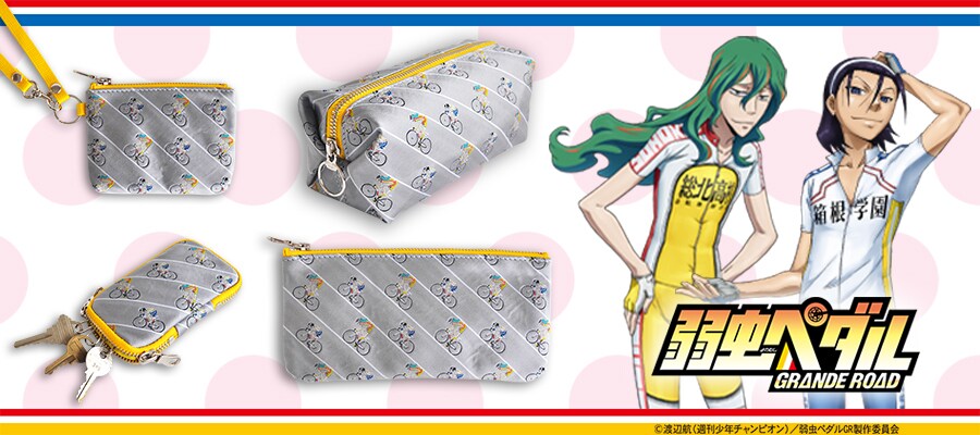 「弱虫ペダル GRANDE ROAD」のジャカードグッズ4種。