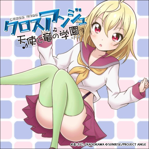 PROJECT ANGE・おさじ・サンライズ「クロスアンジュ 天使と竜の学園」