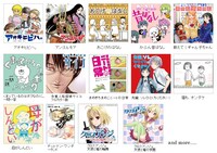 「SmartNews」掲載作品一覧。