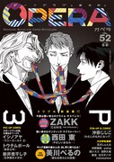 OPERA Vol.52