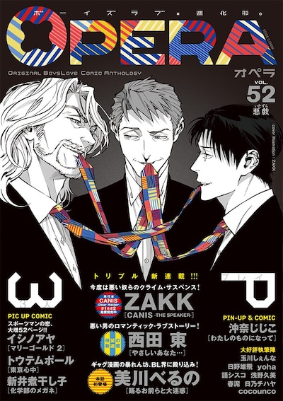 OPERA Vol.52