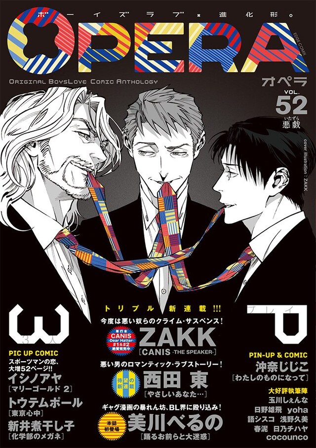 OPERA Vol.52