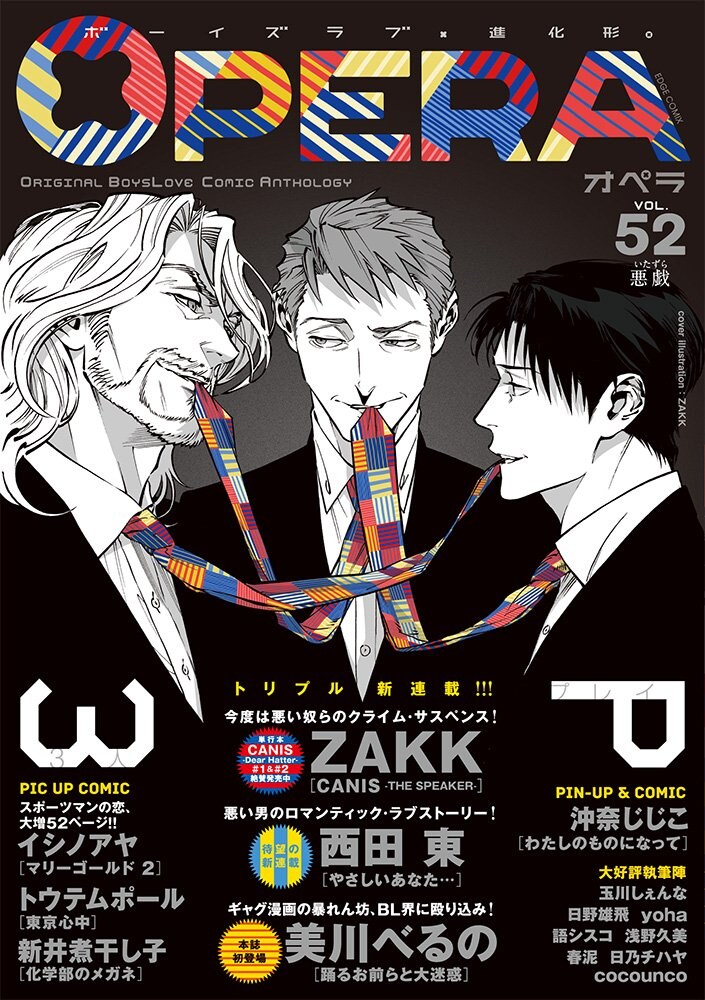 OPERA Vol.52