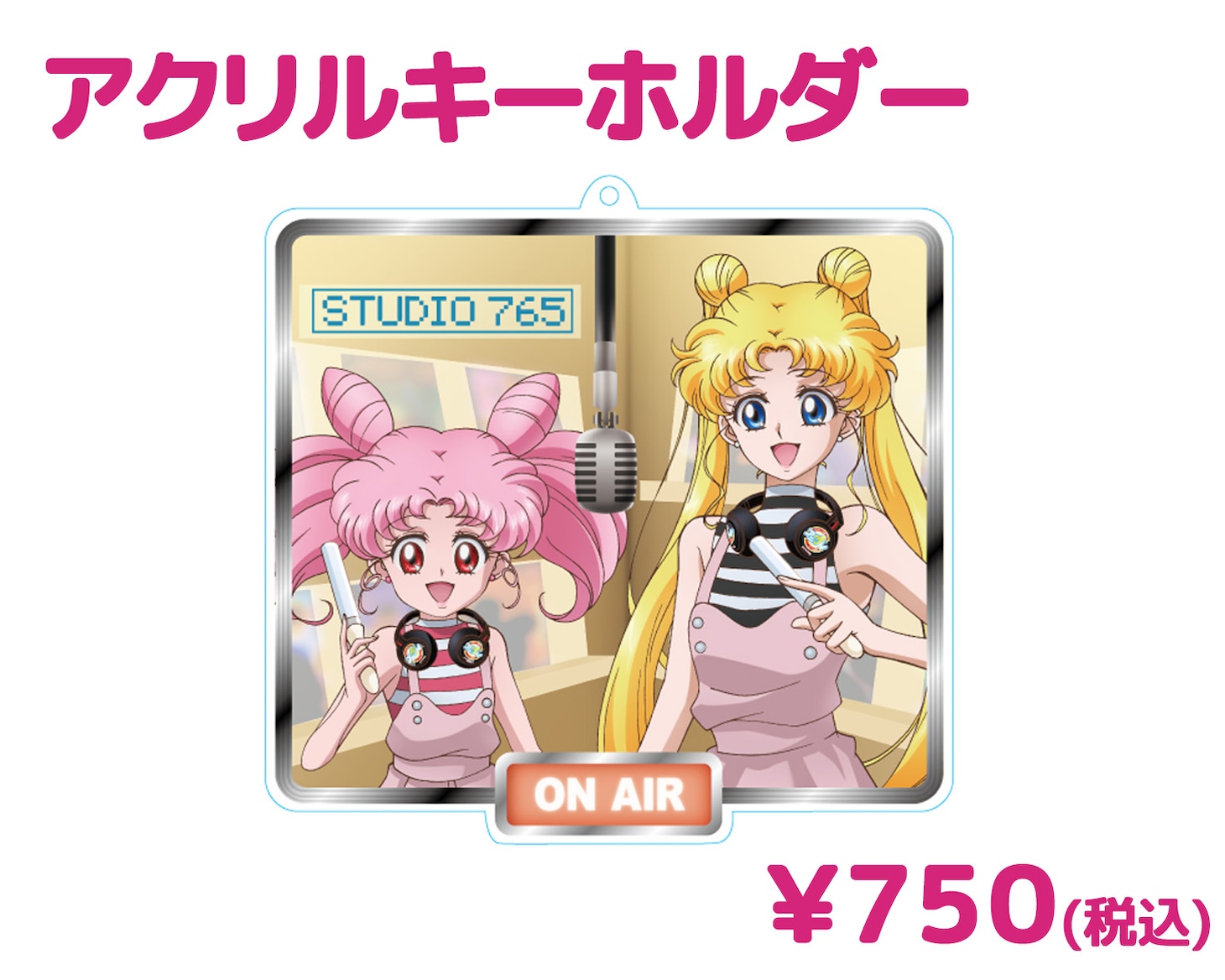 アクリルキーホルダー