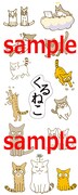 「くるねこ 16」特典シール。