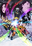「劇場版NARUTO-ナルト- 大活劇！雪姫忍法帖だってばよ!!」キービジュアル (c)岸本斉史 スコット／集英社・テレビ東京・ぴえろ (c)劇場版NARUTO製作委員会 2004