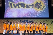 「ハイキュー!!祭り！」の集合写真。