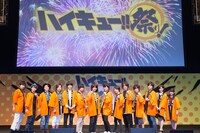 「ハイキュー!!祭り！」の集合写真。