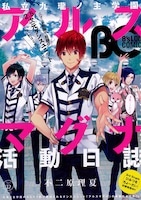 B's-LOG COMIC Vol.32