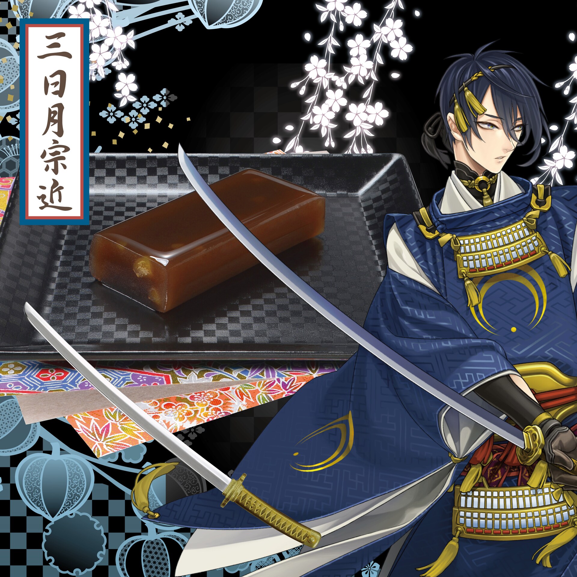 刀剣乱舞-ONLINE- 刀剣菓子切付羊羹セット」 [画像ギャラリー 1/9