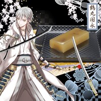 鶴丸国永をイメージした、乳白色の白ねり羊羹。