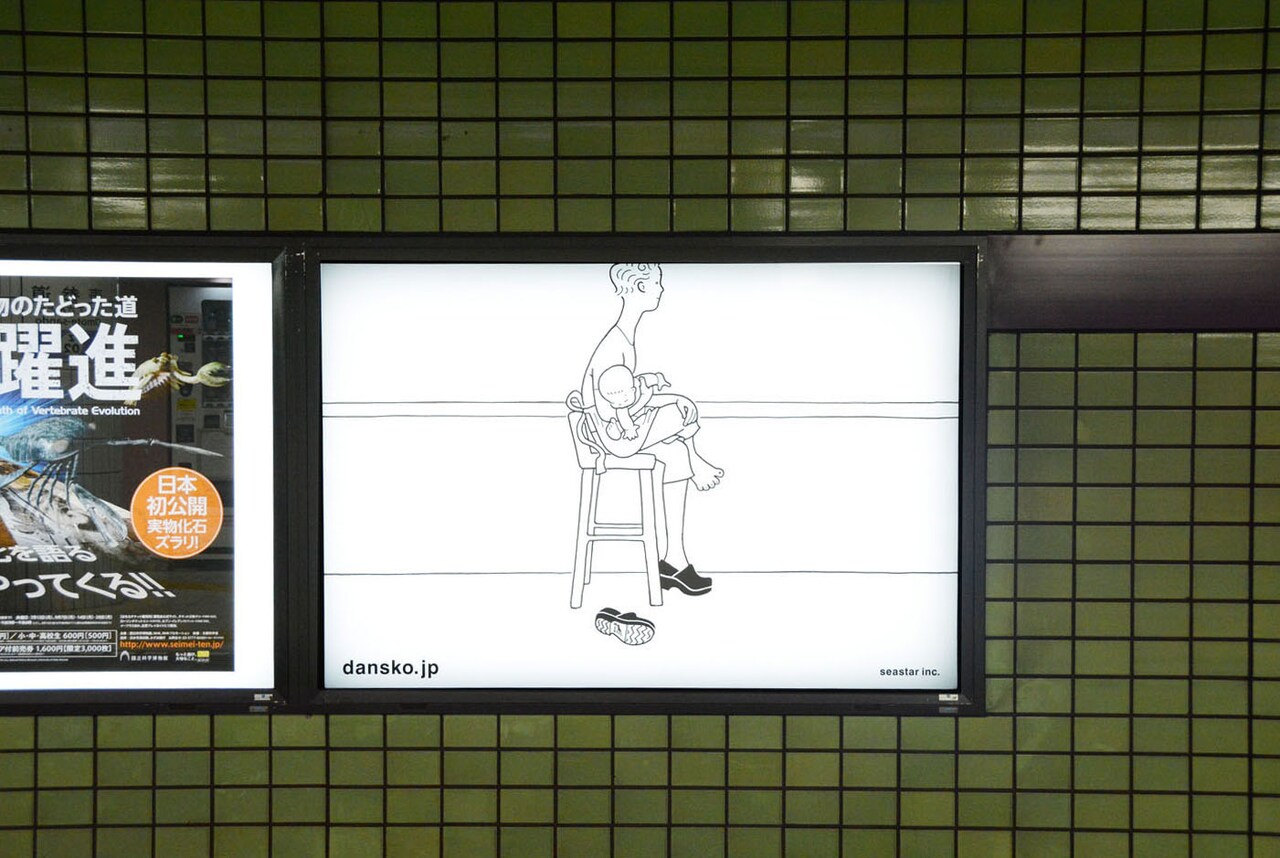 高野文子描き下ろし、シューズブランド・ダンスコの広告が表参道駅ホームに