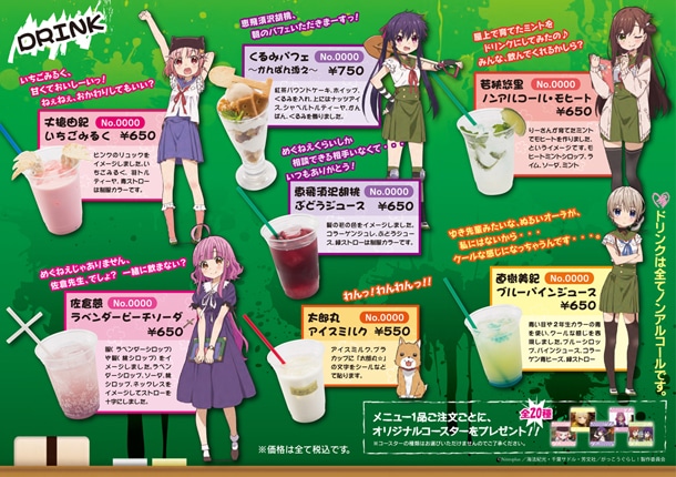 コラボカフェに登場する特製メニュー。