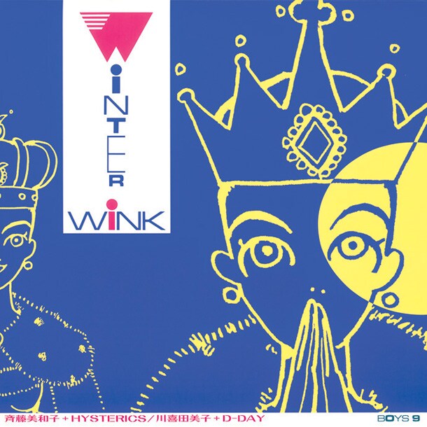 岡崎京子がジャケット描いた80年代の名盤「ウインター・ウインク」CDで復刻