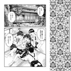 古屋兎丸が谷崎潤一郎「少年」をマンガ化、少年たちが残酷な遊びに没頭する