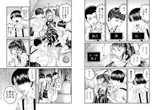 古屋兎丸「少年」試し読み