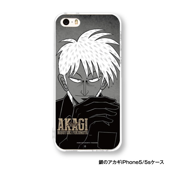 「銀のアカギ iPhoneケース」